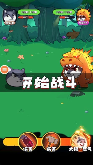 最強(qiáng)狗頭游戲官方版