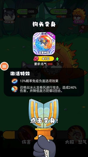 最強(qiáng)狗頭游戲官方版