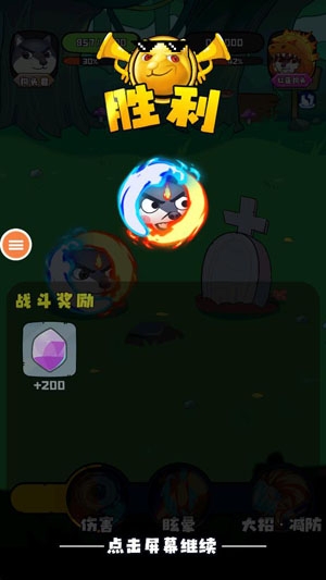 最強(qiáng)狗頭游戲官方版