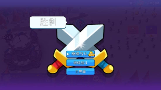 火柴人軍團(tuán)對決安卓版