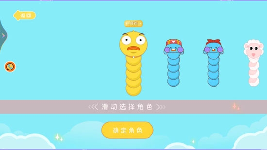 貪吃蛇保衛(wèi)戰(zhàn)安卓版