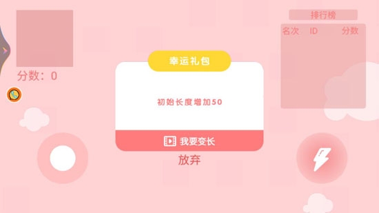 貪吃蛇保衛(wèi)戰(zhàn)安卓版