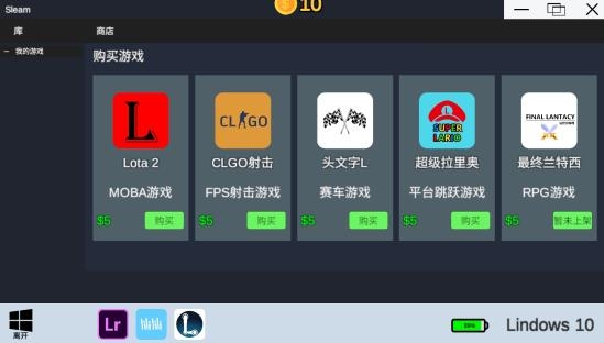 Up主模擬器安卓漢化版
