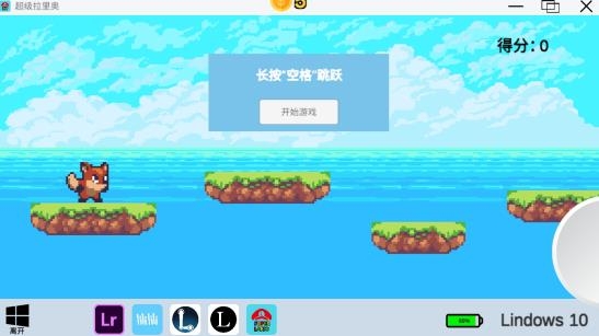 Up主模擬器安卓漢化版