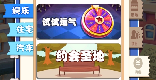 暴富之路手機(jī)版