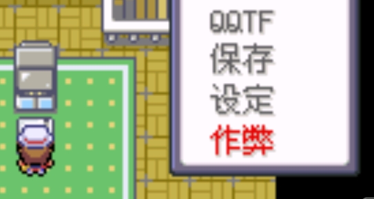 口袋妖怪游戲王漢化作弊版