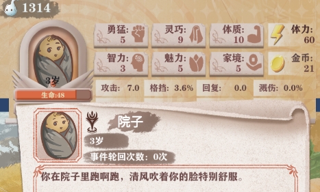 異世輪回錄無(wú)限體力金幣破解版