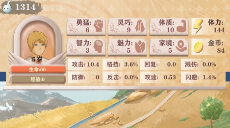 異世輪回錄無(wú)限體力金幣破解版