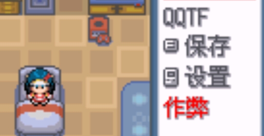 口袋妖怪白金光2漢化版金手指