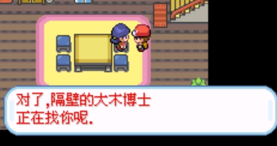 口袋妖怪超夢(mèng)的復(fù)仇破解版