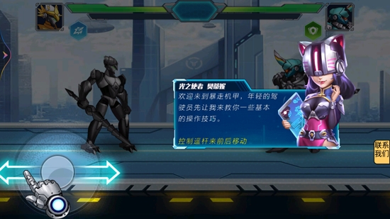 機(jī)甲大亂斗最新版
