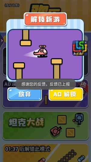 歡樂競技場游戲官方版