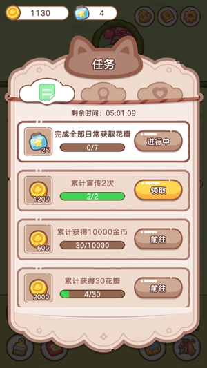 鄰家小花店破解版免廣告