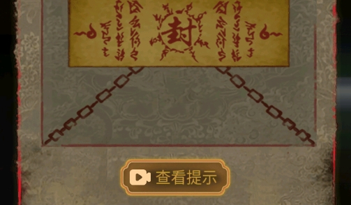 靈異偵探破解版