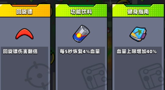 彈殼特工隊修改版
