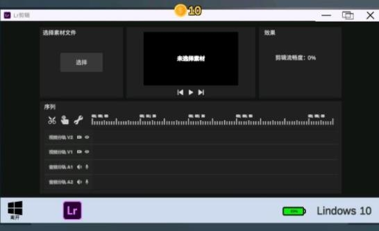 獨(dú)行俠up主模擬器安卓版