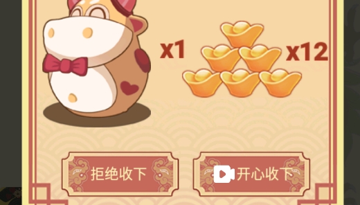 假如皇上有手機(jī)破解版