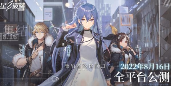 星之彼端官服版