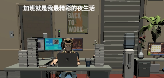 打工人傳奇手游官方版