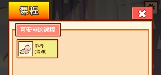 中國(guó)家長(zhǎng)模擬器正版