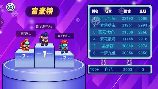 太空人士對抗最新版