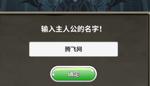 口袋農(nóng)場未知的蛋與魔王官方版