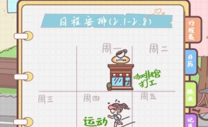 我的畢業(yè)日記游戲官方版