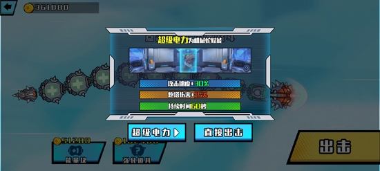狂暴機械蛇無限金幣無限鉆石版