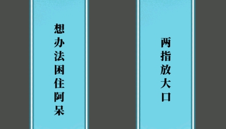 文字的奧妙游戲免廣告版