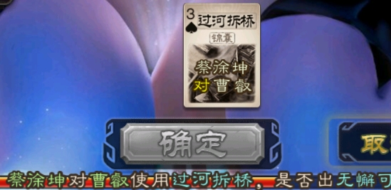 三國殺單機魔改版