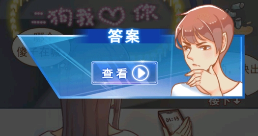 我的男票破解版