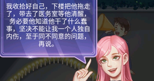 我的男票破解版