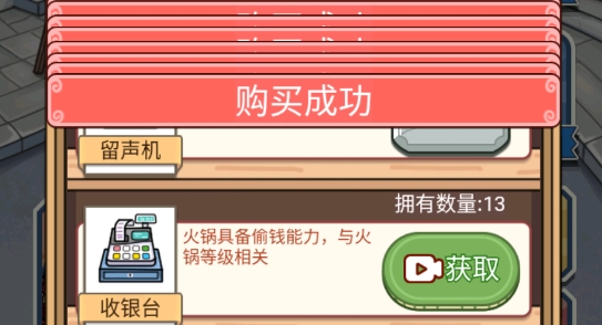 躺平大戰(zhàn)包租婆破解版