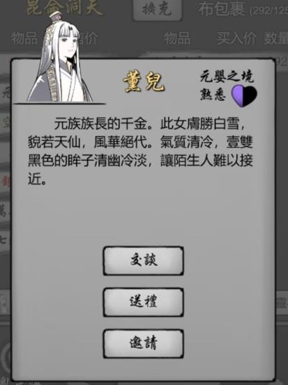 修仙商人模擬器游戲最新版