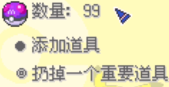 口袋妖怪夢之旅行破解版