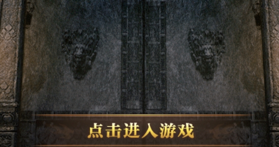 傳奇正傳官方版