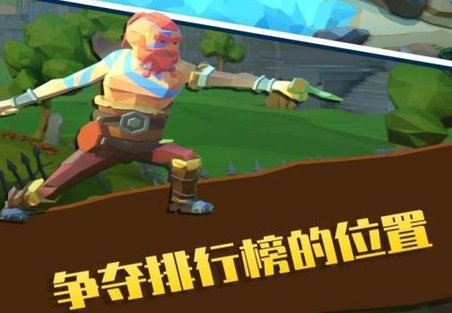 斧頭互懟小游戲最新版