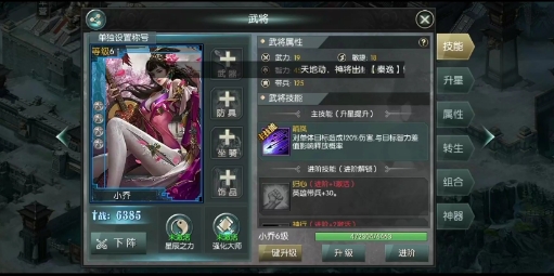 戰(zhàn)地先鋒三國手游官方版