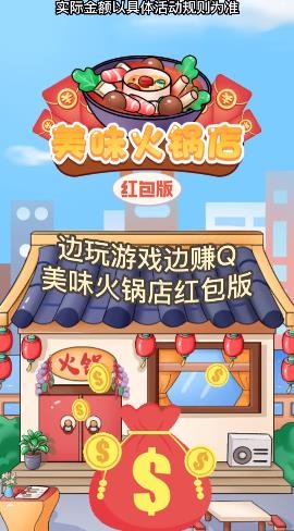 火鍋店模擬游戲最新版本