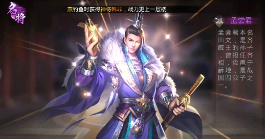 戰(zhàn)國夢官方版