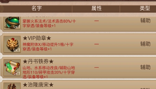 明朝開國英烈存檔破解版