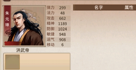 明朝開國英烈存檔破解版