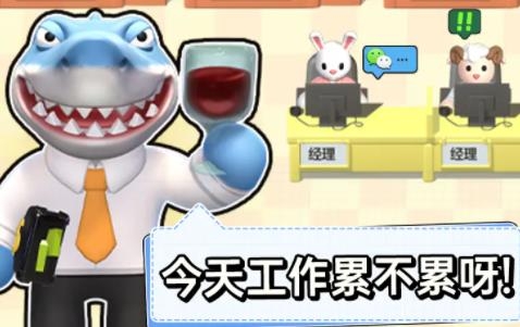 肥狗打工記手游最新版