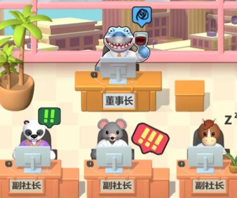 肥狗打工記手游最新版
