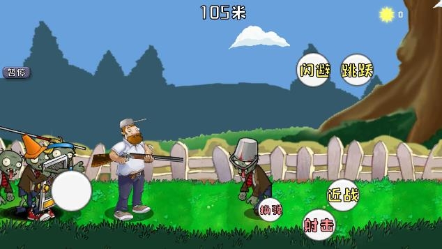 戴夫大戰(zhàn)僵尸m木糖m高難度版