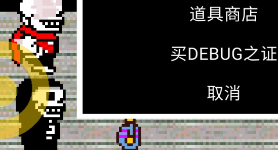 傳說之下真正的罪業(yè)改版