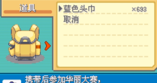 口袋妖怪海島物語破解版(口袋妖怪海島物語beta1.1)