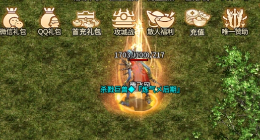 烈斬神器傳奇官方版