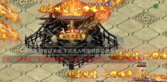 主宰大陸游戲官方版