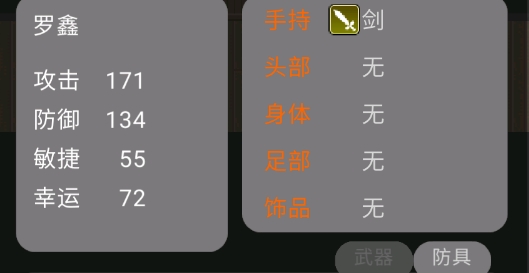 甜瓜戰(zhàn)爭1.2手游官方版